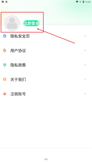 叮当充电