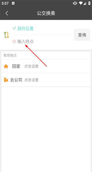 公交行