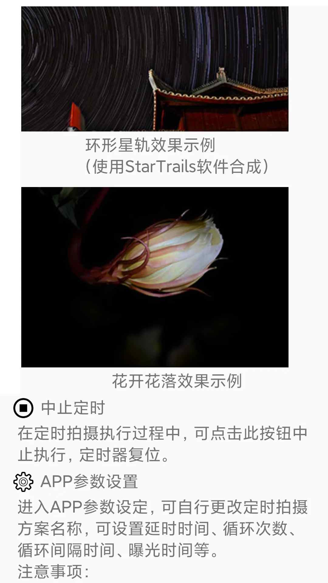 ppa官方版(prazi单反摄影助手)