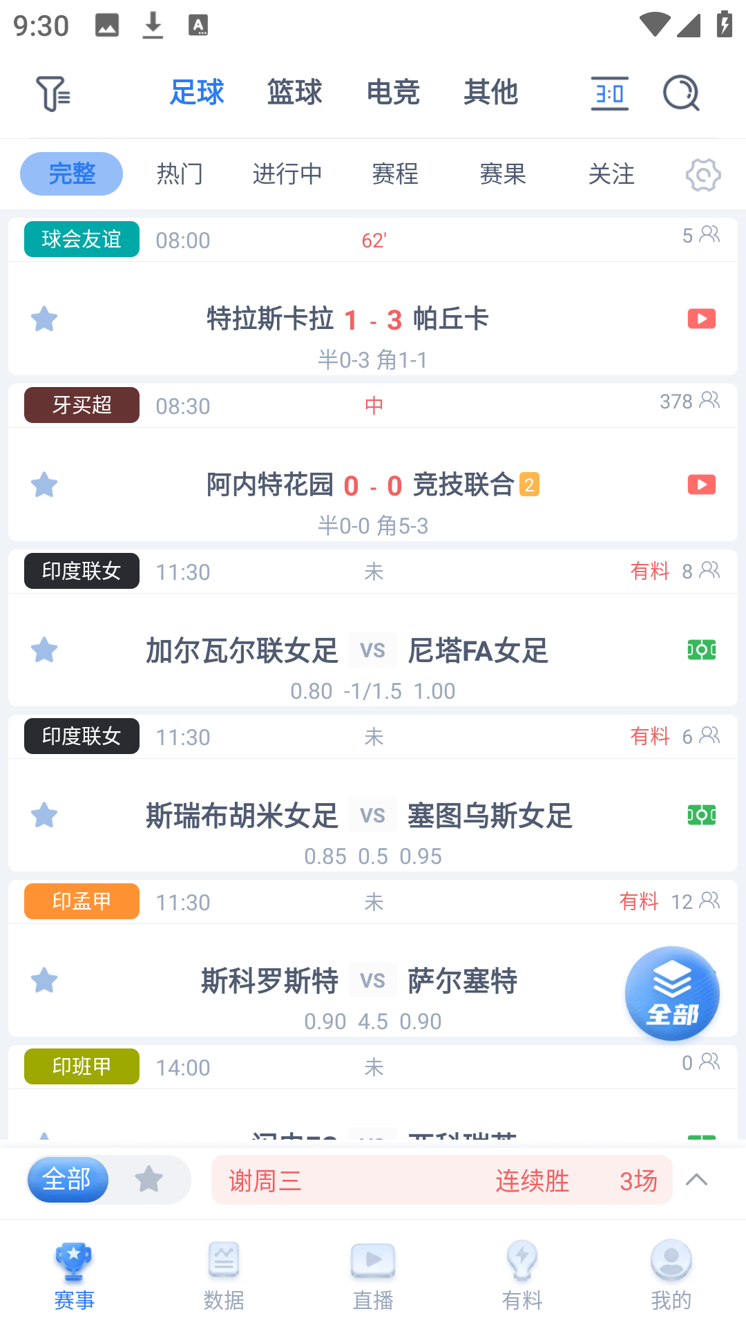 海星体育app