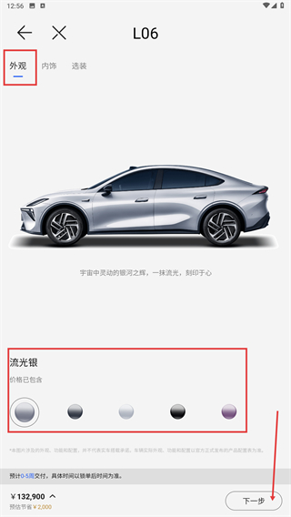 长安深蓝