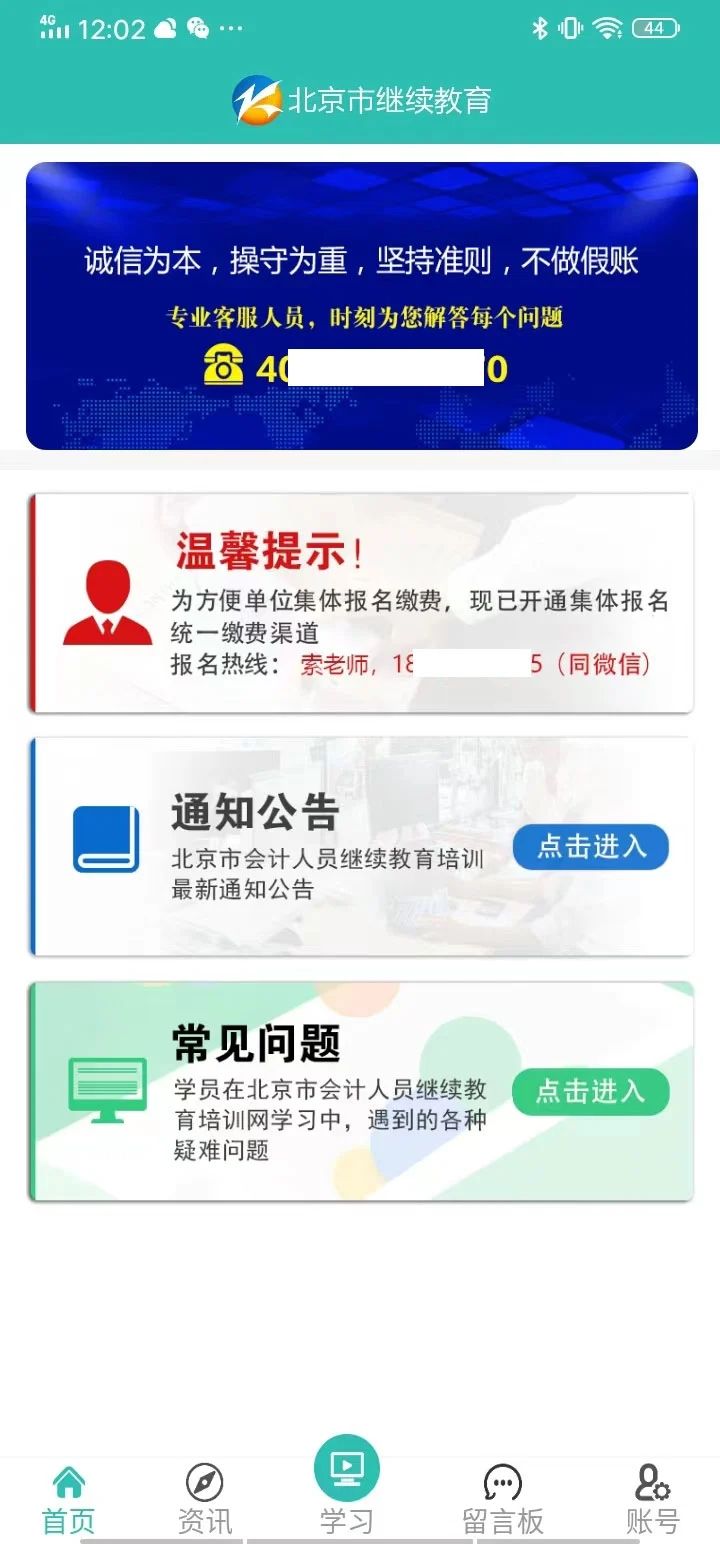 京人网校