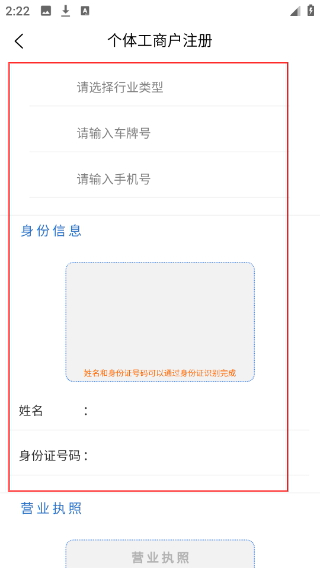 交通安培