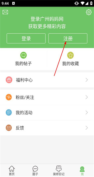 广州妈妈网