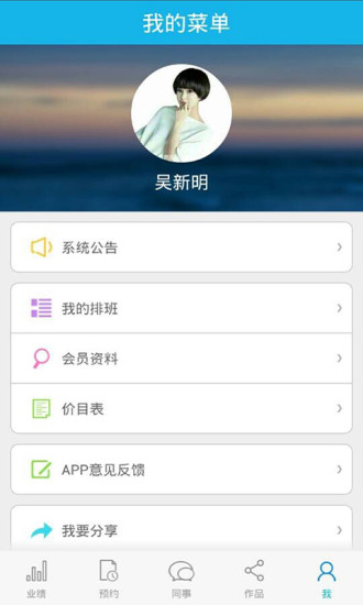S3员工终端