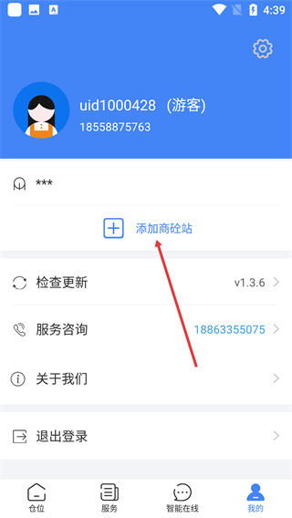 敲敲罐