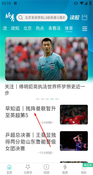 北京青年报