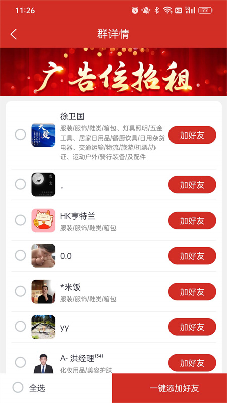 全侨通