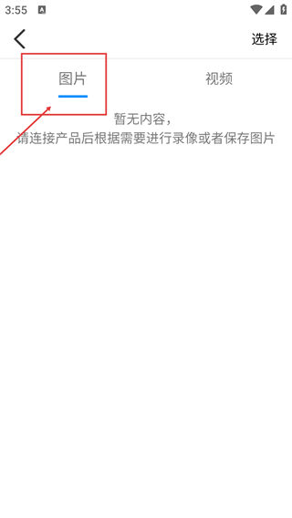 可视采耳仪