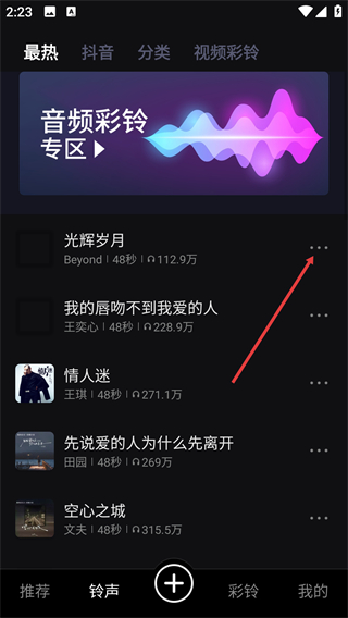 来电视频铃声