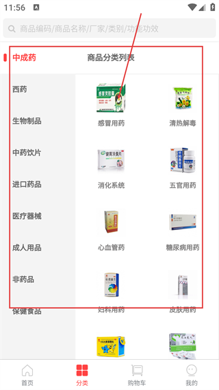 康之源医药