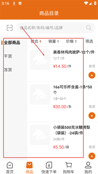 喀吖咔采购
