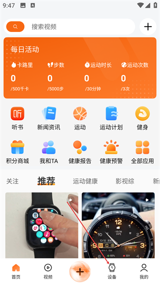 Wearfit Pro