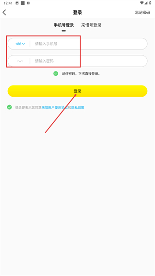 来惜