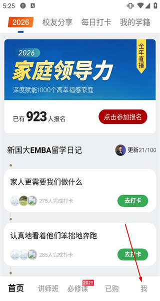 插座APP