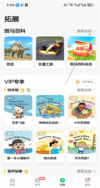 斑马