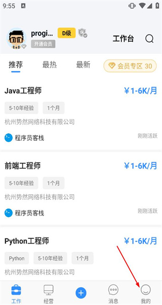 程序员客栈
