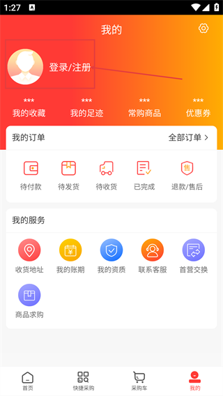 康恩特好药购