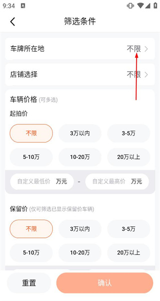 车易拍商户版