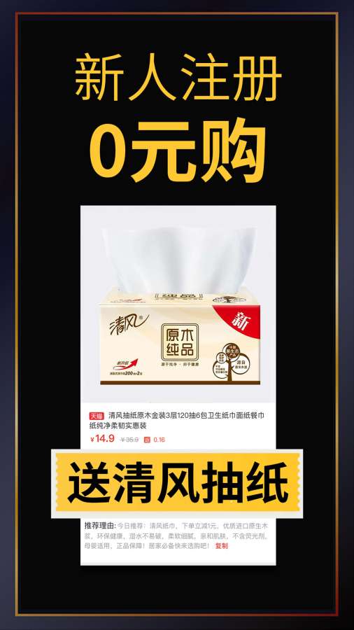 促促