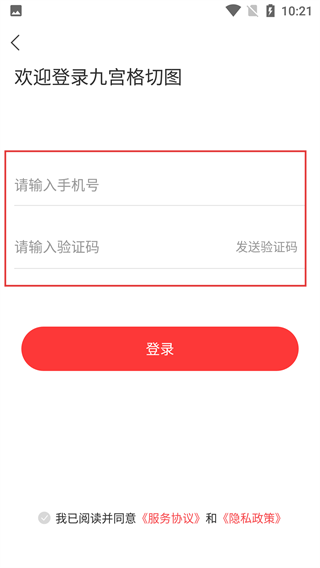 九格切图