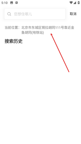 方隅公寓
