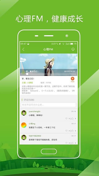 开课啦app最新版