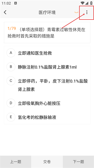 考研原题库