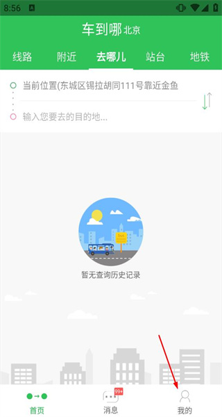 车到哪