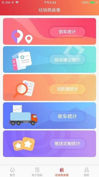 安吉助手