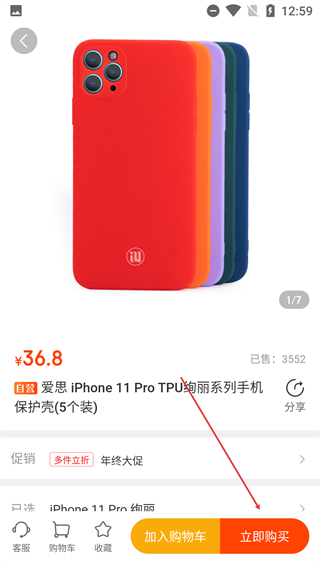 爱乐物