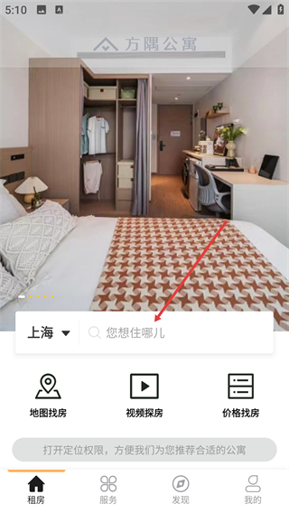 方隅公寓