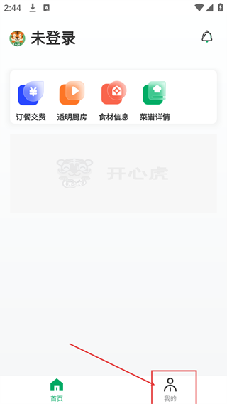 开心虎管理