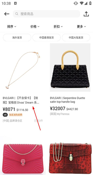 别样海外购