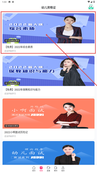 教师资格证