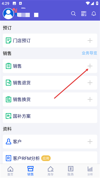 七色米ERP