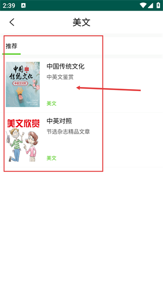 空中英语