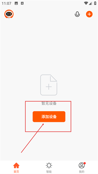 景柯智能