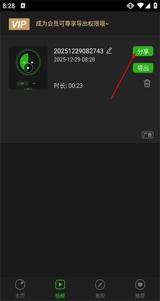 超级录屏