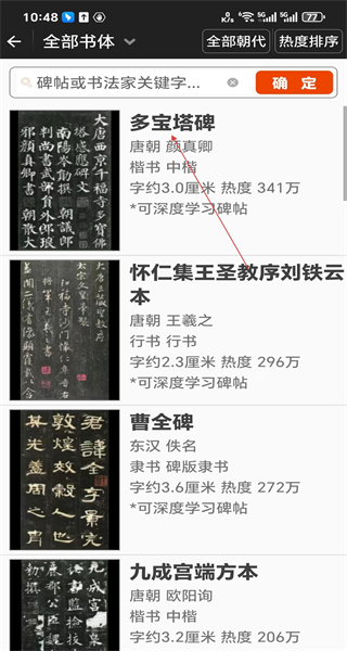 不厌书法