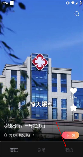 等鱼短剧