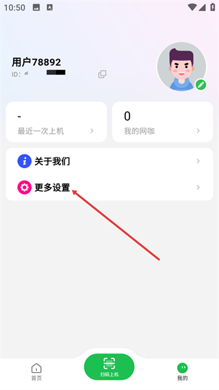 趣网咖