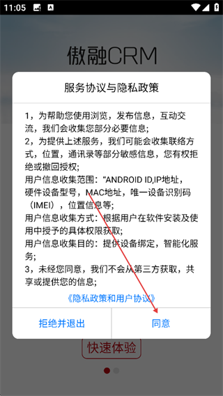 傲融CRM