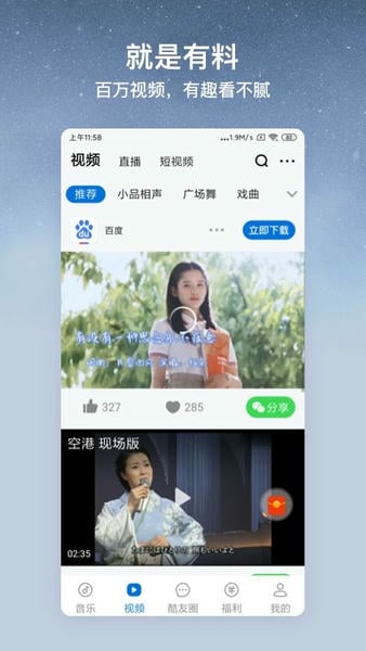 酷狗大字版