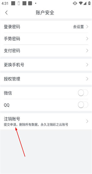 彩之云