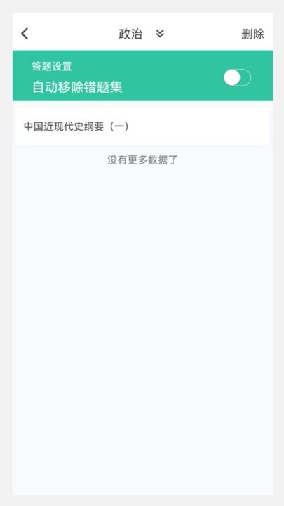 考研原题库