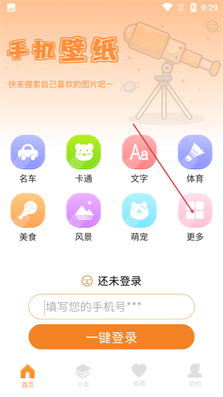 WalP 壁纸