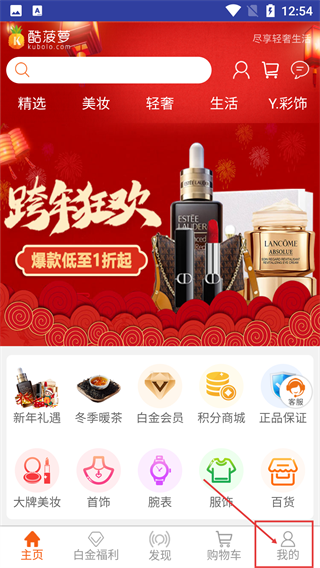 酷菠萝APP