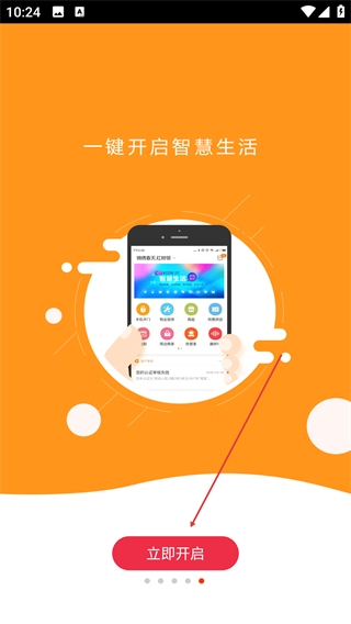骜创生活