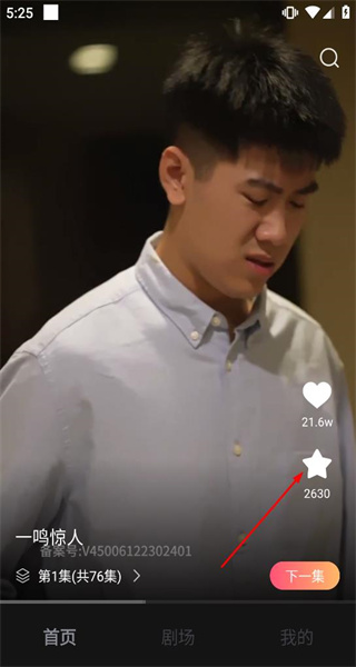 等鱼短剧